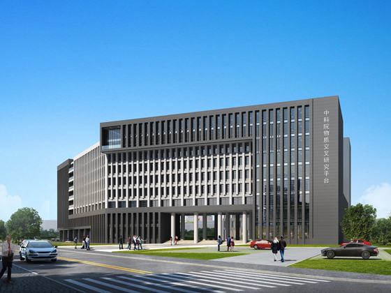 中科院合肥物質(zhì)科學交叉實驗平臺